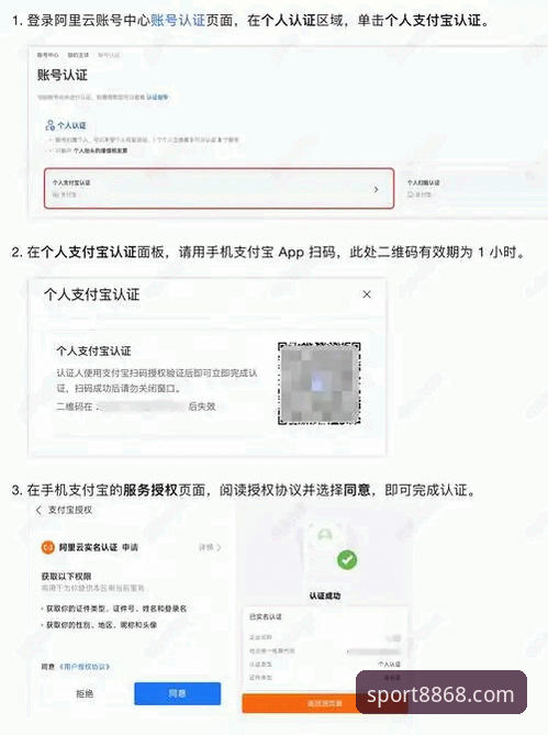 8868体育官网账号注册操作教程：从零开始搞定2026新版登录全流程