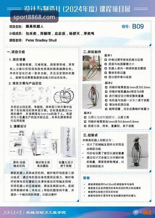 8868体育官网体育赛事数据功能详解：从新手到高手的智能观赛指南