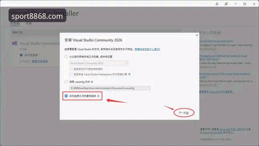 为何8868体育2026新版登录安装总失败？探索背后的创新解法